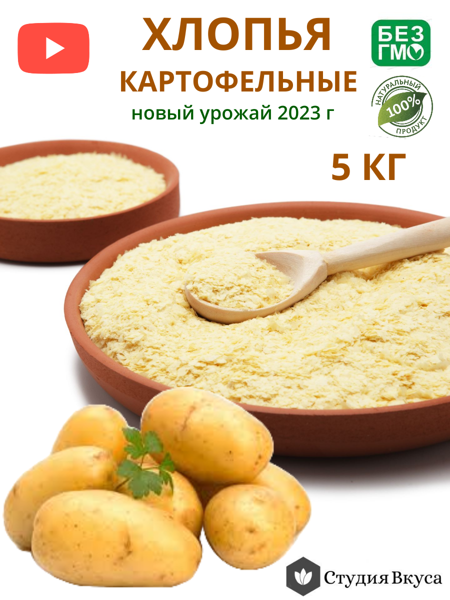 картофельные хлопья пюре картофельное сухое